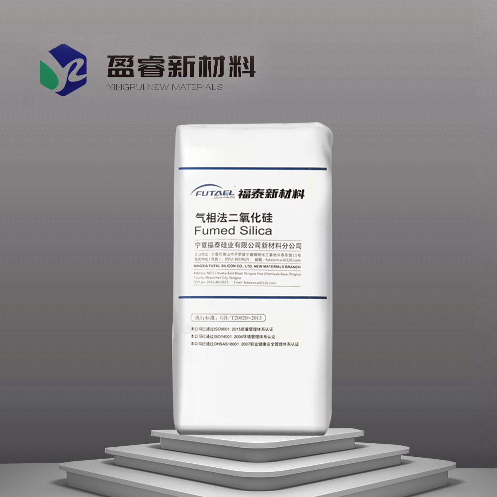 Fumed Silica-Shandong Yingrui New Material Co., Ltd.